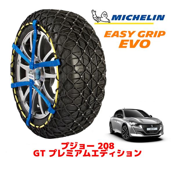 MICHELIN 正規品 スノーチェーン イージーグリップ EVO サイズ5 205/45R17 1...