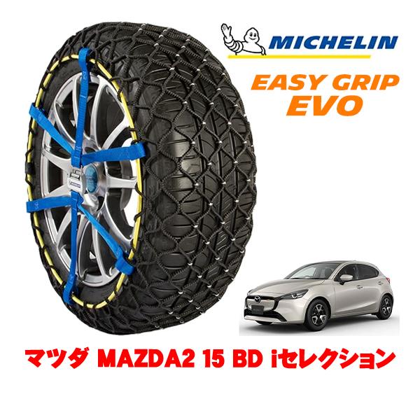 MICHELIN 正規品 スノーチェーン イージーグリップ EVO サイズ6 185/65R15 1...