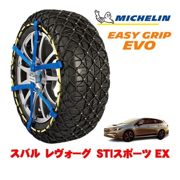 MICHELIN 正規品 スノーチェーン イージーグリップ EVO サイズ7 225/45R18 1...