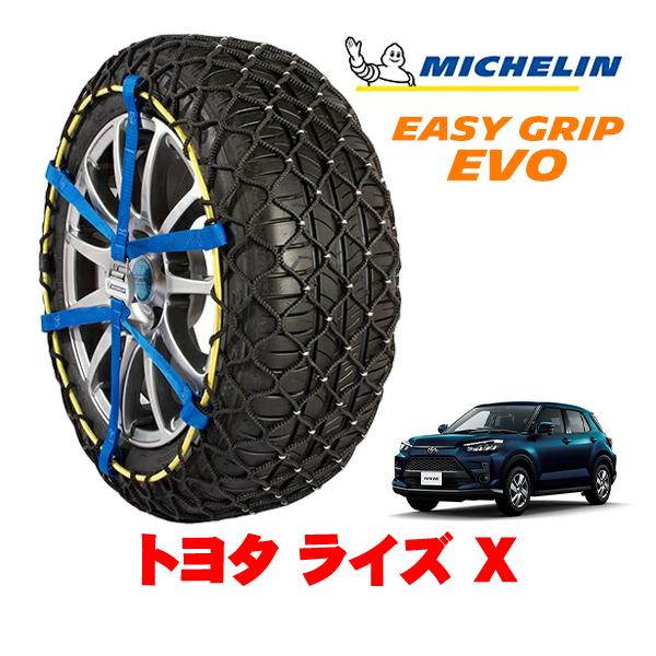 MICHELIN 正規品 スノーチェーン イージーグリップ EVO サイズ7 195/65R16 1...