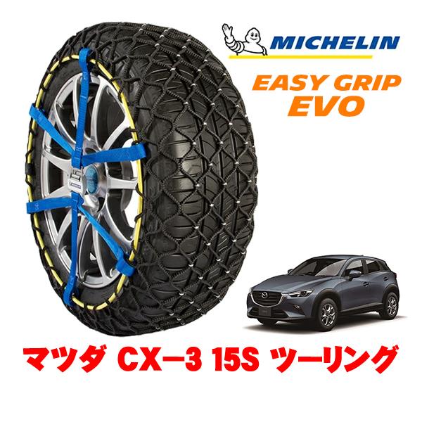 MICHELIN 正規品 スノーチェーン イージーグリップ EVO サイズ9 215/60R16 1...