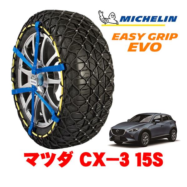 MICHELIN 正規品 スノーチェーン イージーグリップ EVO サイズ9 215/60R16 1...