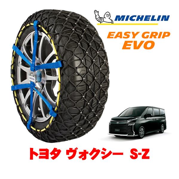 MICHELIN 正規品 スノーチェーン イージーグリップ EVO サイズ9 205/60R16 1...