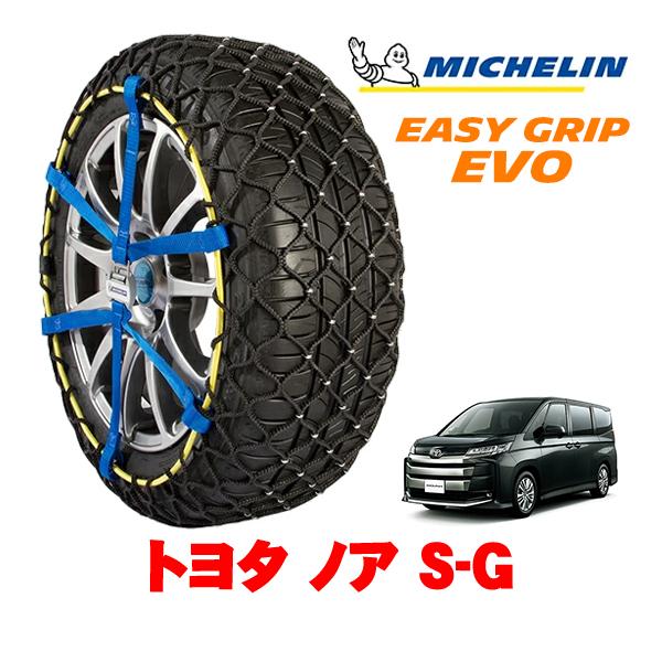 MICHELIN 正規品 スノーチェーン イージーグリップ EVO サイズ9 205/60R16 1...