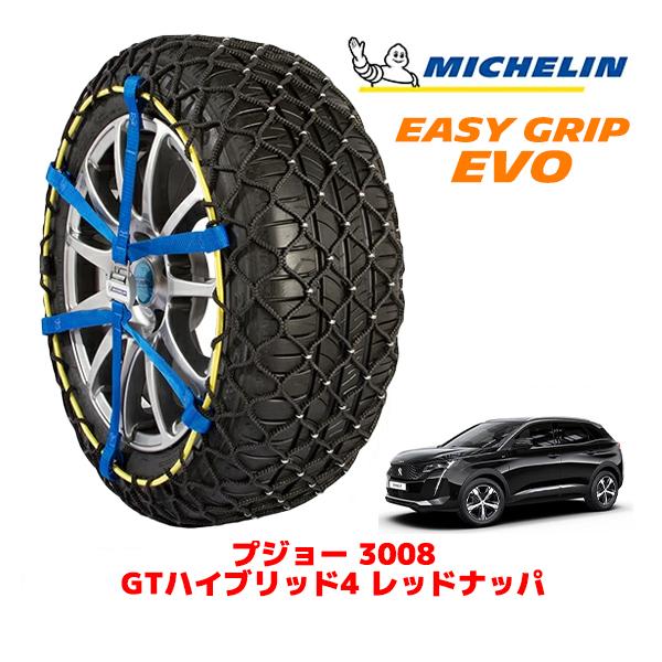 MICHELIN 正規品 スノーチェーン イージーグリップ EVO サイズ12 225/55R18 ...