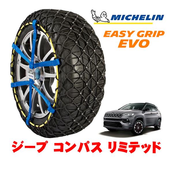 MICHELIN 正規品 スノーチェーン イージーグリップ EVO サイズ12 225/55R18 ...