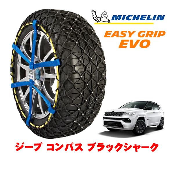 MICHELIN 正規品 スノーチェーン イージーグリップ EVO サイズ12 225/55R18 ...