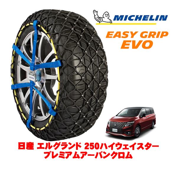 MICHELIN 正規品 スノーチェーン イージーグリップ EVO サイズ12 225/55R18 ...