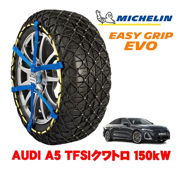 MICHELIN 正規品 スノーチェーン イージーグリップ EVO サイズ13 225/55R17 ...