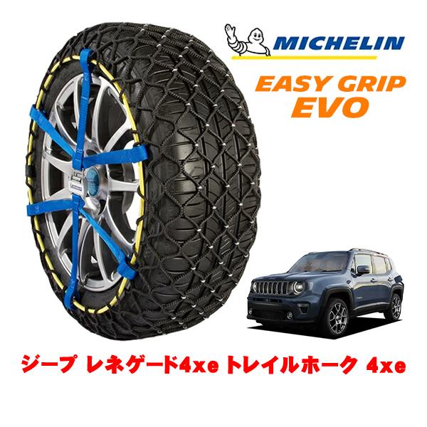 MICHELIN 正規品 スノーチェーン イージーグリップ EVO サイズ13 235/55R17 ...