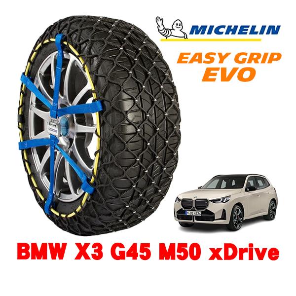 MICHELIN 正規品 スノーチェーン イージーグリップ EVO サイズ16 255/45R20 ...