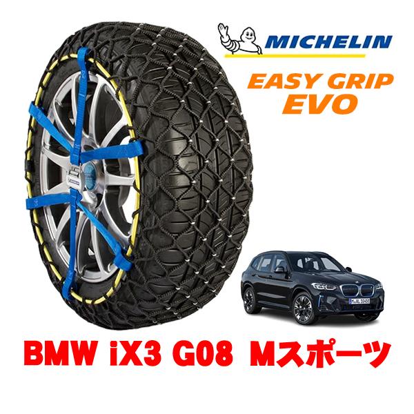 MICHELIN 正規品 スノーチェーン イージーグリップ EVO サイズ16 275/40R20 ...