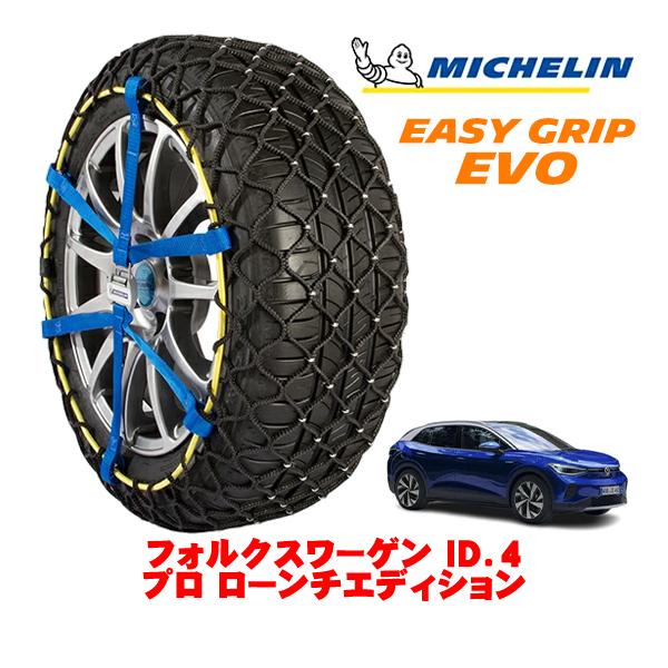 MICHELIN 正規品 スノーチェーン イージーグリップ EVO サイズ16 255/45R20 ...