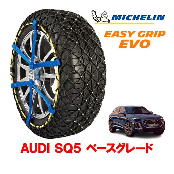 MICHELIN 正規品 スノーチェーン イージーグリップ EVO サイズ16 255/45R20 ...