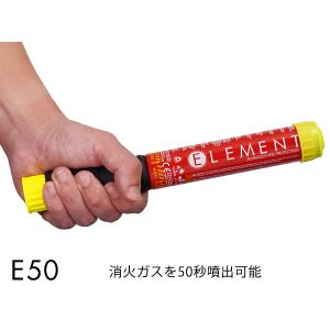 ELEMENT スティック型消火器 E50 サ...の詳細画像1