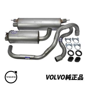 ボルボ 純正 VOLVO 240 セダン ワゴン B230 エンジンエキゾーストシステム マフラーキット新品セット 31372147｜autowear