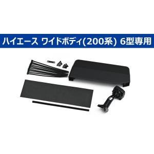 KTX-M01-HIW-200-6 アルパイン デジタルミラー・ハイエース