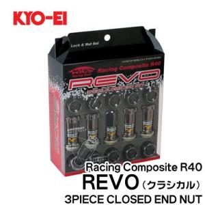 KYO-EI 協永 Kics Racing Composite R40 REVO  キックス・レーシングコンポジットR40レボ  カラー： Classical クラシカル 　ロック4個＆ナット16個セット