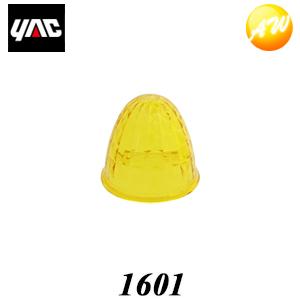 1601　Pミリオン　レンズ　イエロー　10個セット YAC 槌屋ヤック株式会社