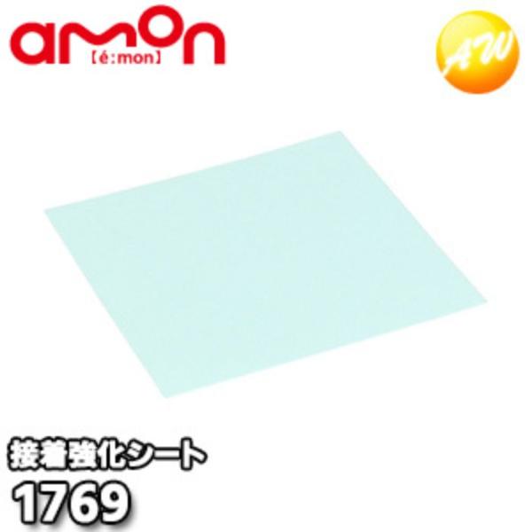 1769 接着強化シート 100mm×長さ100mm エーモン工業 両面テープで固定する前に貼る下地...