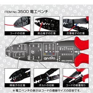 3500 電工ペンチ 0.5sq以上専用 株式...の詳細画像3