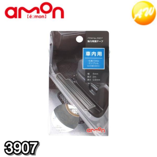 3907 超強力両面テープ 6mm×2m エーモン工業 インテリアパネル用　コンビニ受取不可 ゆうパ...