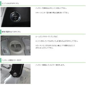 8864 メモリーバックアップ 株式会社エーモ...の詳細画像5