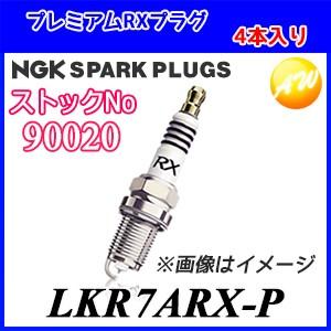 お得な4本セット  LKR7ARX-P(No.90020) ゆうパケット　NGK スパークプラグPremium RXプラグ ゆうパケット対応｜autowing