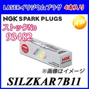 お得な4本入り SILZKAR7B11（ストックNo.93482）　NGK LASERイリジウムプレミアム スパークプラグ ゆうパケット対応