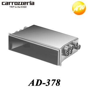 AD-378  カロッツェリア  1DIN用ポケット Dサイズ用小物入れ