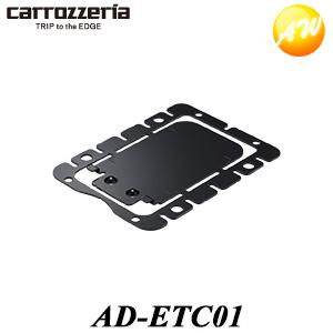 Pioneer（パイオニア） AD-ETC01 ETCユニット取付ブラケット ND-ETC30