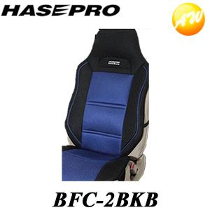 BFC-2BKB バケットフォルムクッションエアー ブルー HASEPRO Racing ハセ・プロ...