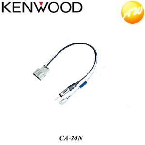CA-24N  KENWOOD ケンウッド 日産車アンテナ変換コネクター　コンビニ受取対応｜オートウイング Yahoo!店