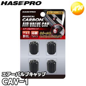 CAV-1 マジカルカーボン エアーバルブキャップ ブラック 4個入り ハセプロ ホイールのドレスア...