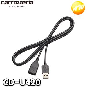 カロッツェリア CD-U510 Carrozzeria パイオニアUSB接続ケーブル USB