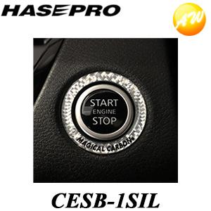 CESB-1SIL マジカルカーボンNEO エンジンスタートボタンリング TYPEA シルバー ハセ...