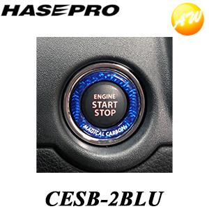 CESB-2BLU マジカルカーボンNEO エンジンスタートボタンリング スズキ用 TYPEB ブル...