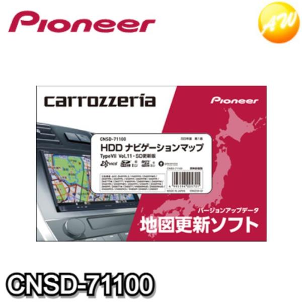 CNSD-71100　HDDナビゲーションマップ　TypeVII Vol.11・SD更新版　carr...