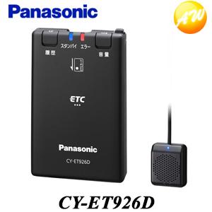 パナソニック CY-ET926D ETC車載器（軽自動車) 　インボイス　k37 Panasonic セットアップ込みでこの値段ッ パナソニック ETC車載