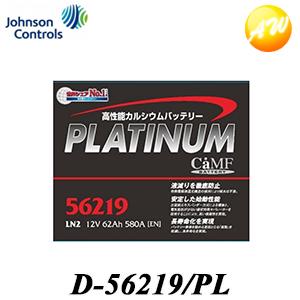 【返品交換不可】D-56219/PL  Delkor　デルコア プラチナバッテリー 62Ah　20H...