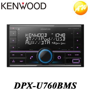 ケンウッド DPX-U760BT CD/USB/iPod/Bluetoothレシーバー MP3/WMA/AAC
