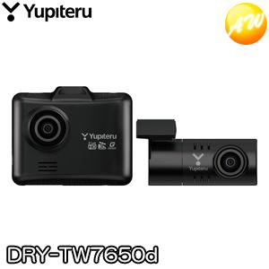 ユピテル（yupiteru） 前後2カメラドライブレコーダー DRY-TW7650d