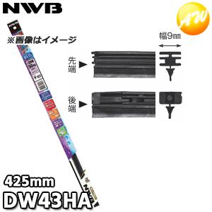 DW43HA 純正デザインワイパー対応 強力撥水コート替ゴム DWタイプ 9mm幅 430mm NW...