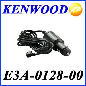 E3A-0128-00 KENWOOD ケンウッド ドライブレコーダー純正 シガーソケット電源ケーブル｜autowing