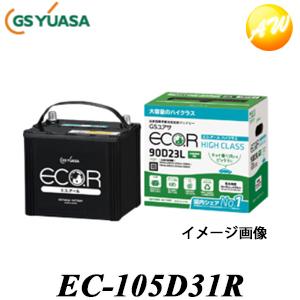 【返品交換不可】EC-105D31R エコ.アールスタンダード GSユアサ 自動車用高性能バッテリー...