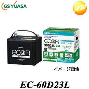 【返品交換不可】EC-60D23L エコ.アールスタンダード GSユアサ 自動車用高性能バッテリー ...