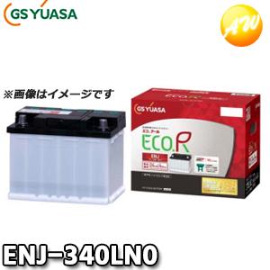 GSユアサ GS ユアサ カーバッテリー ENJシリーズ ECO．R ENJ