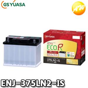 ENJ-375LN2-IS エコ.アールENJ GSユアサ ジーエスユアサ バッテリー 欧州統一規格...