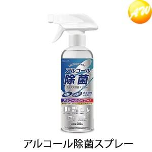 エタノス除菌スプレー アルコール除菌スプレー 350ml　除菌スプレー