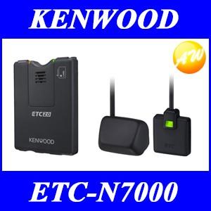 ETC-N7000 カーナビ連動型高度化光ビーコン対応 ETC2.0車載器 ケンウッド